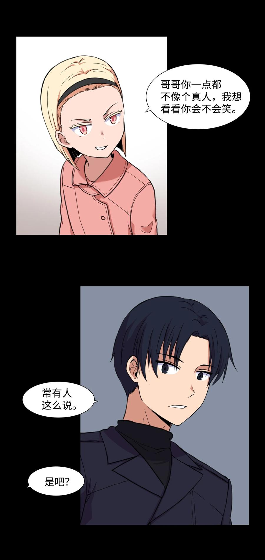 32 完美的俊赫(1/2)-第32话