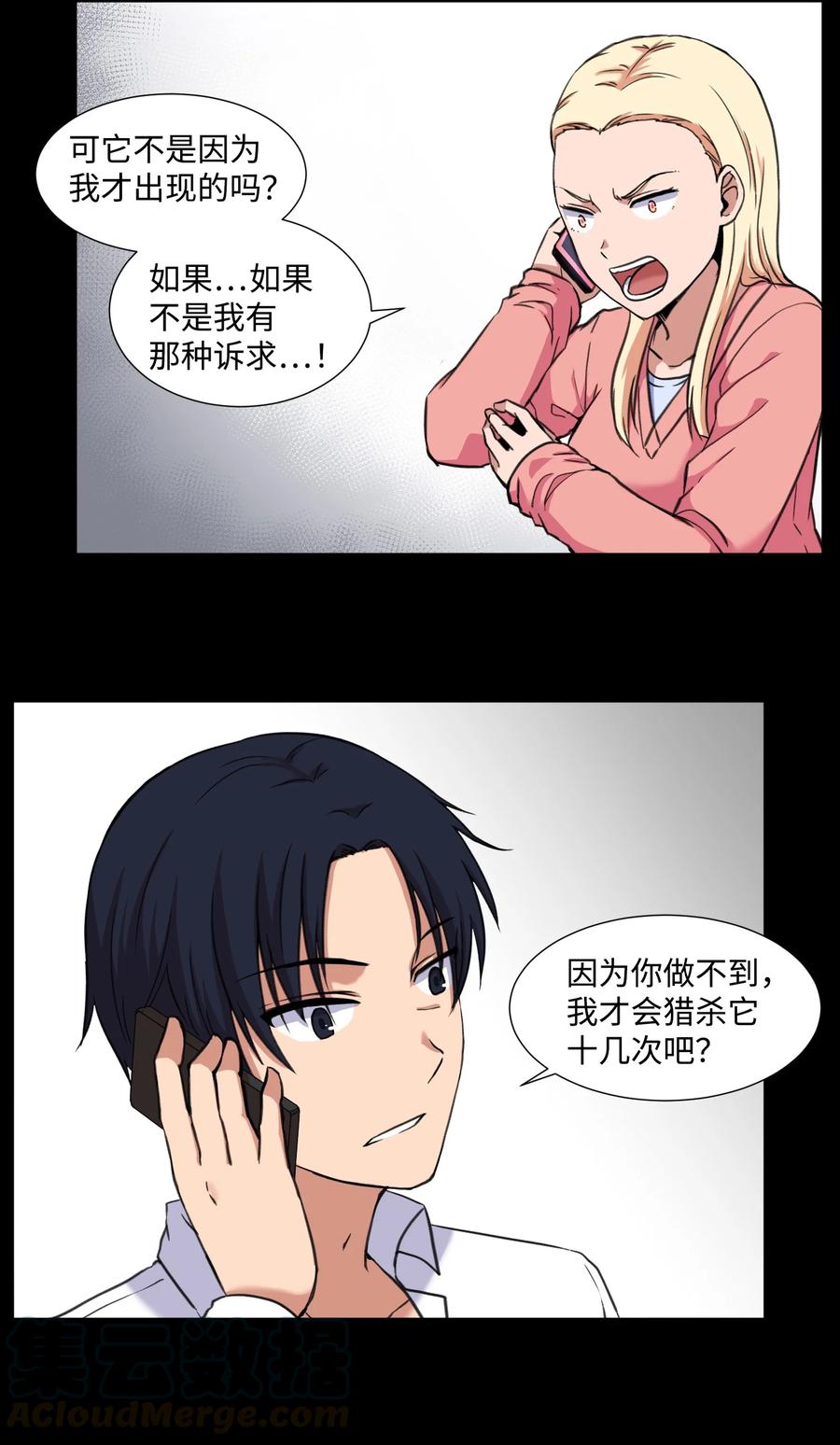 32 完美的俊赫(1/2)-第32话