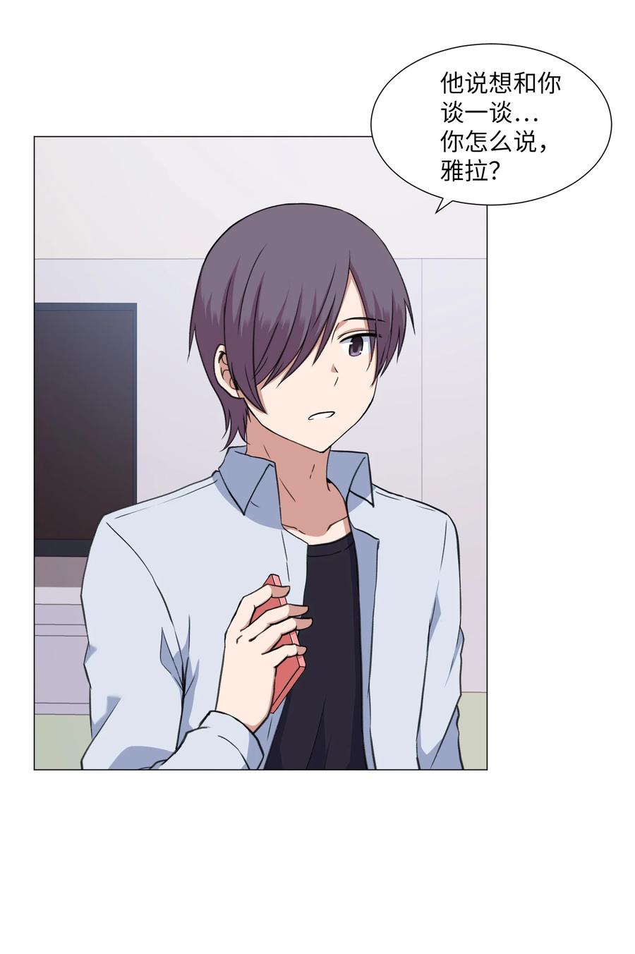 34 雅拉的秘密(1/2)-第34话