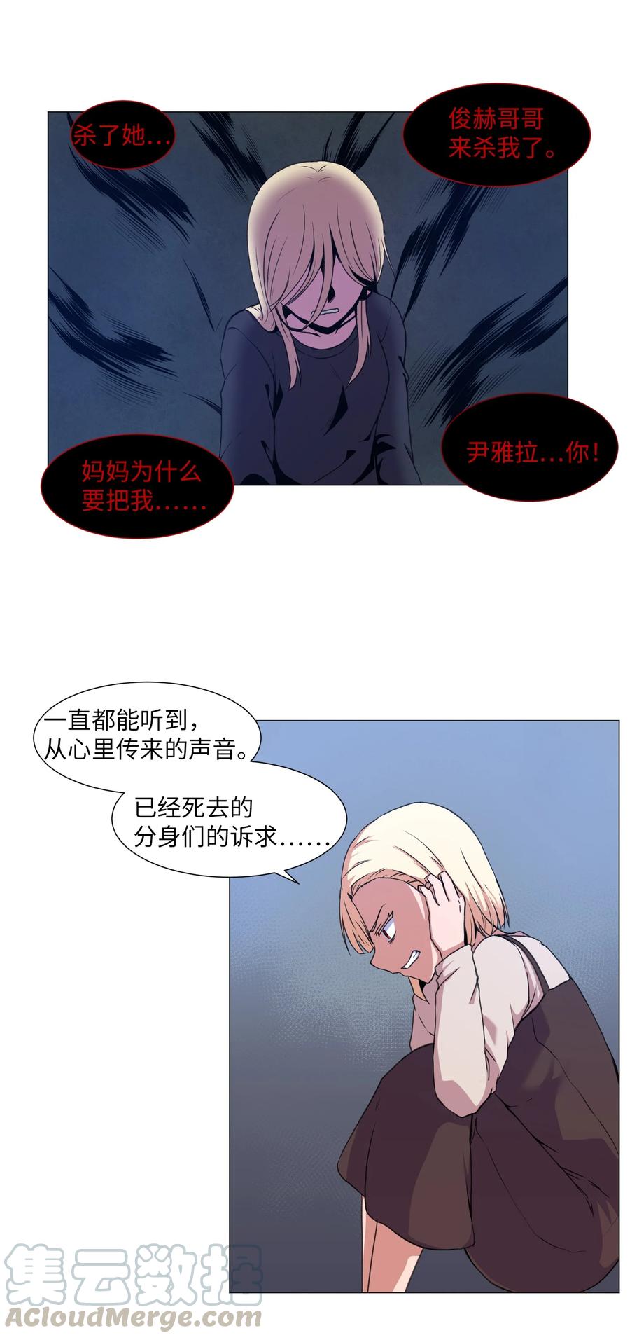 34 雅拉的秘密(1/2)-第34话