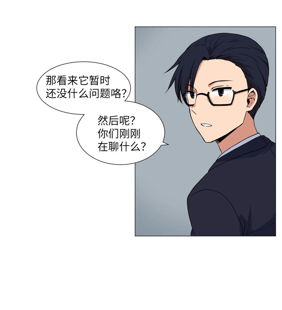 34 雅拉的秘密(1/2)-第34话