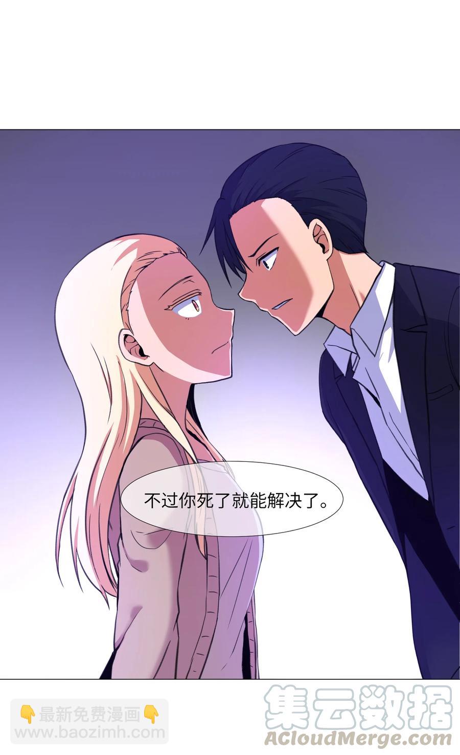 34 雅拉的秘密(1/2)-第34话