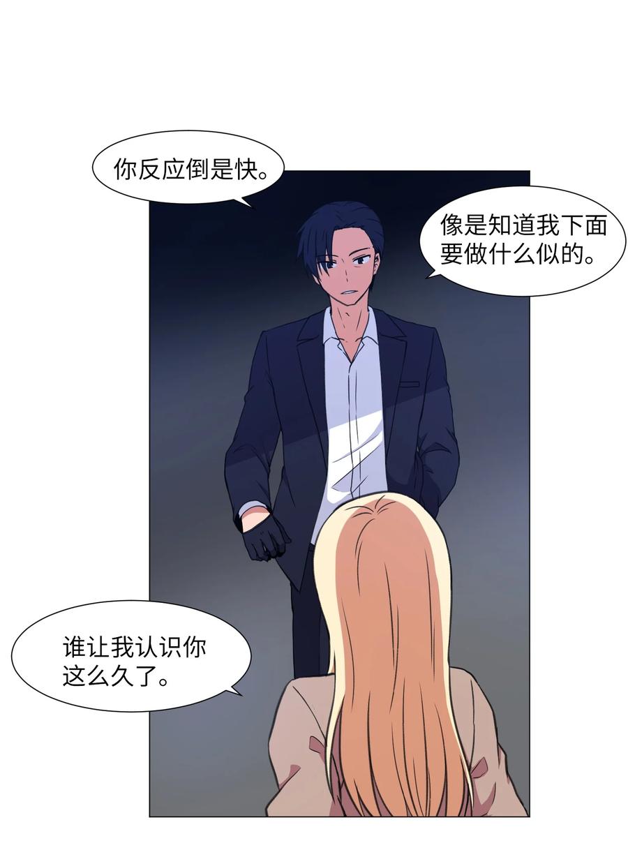 34 雅拉的秘密(1/2)-第34话