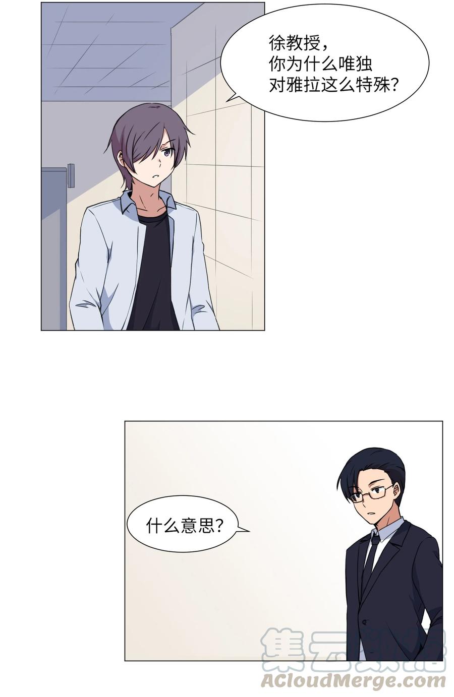 34 雅拉的秘密(1/2)-第34话