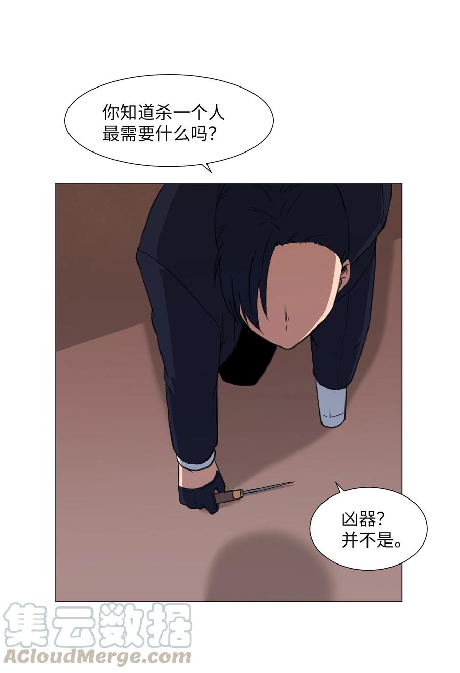 34 雅拉的秘密(1/2)-第34话