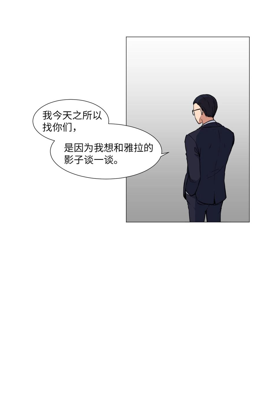 34 雅拉的秘密(1/2)-第34话