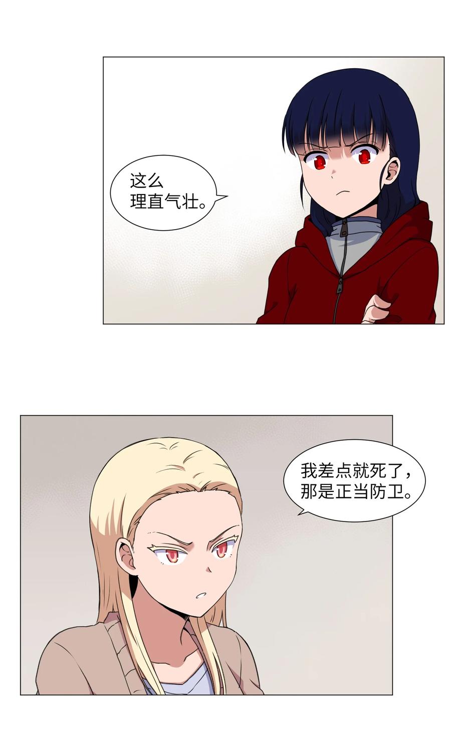 36 初见(1/2)-第36话