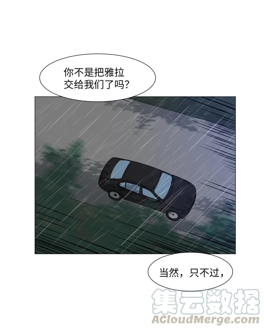 分身：治癒之心 - 36 初見(1/2) - 6