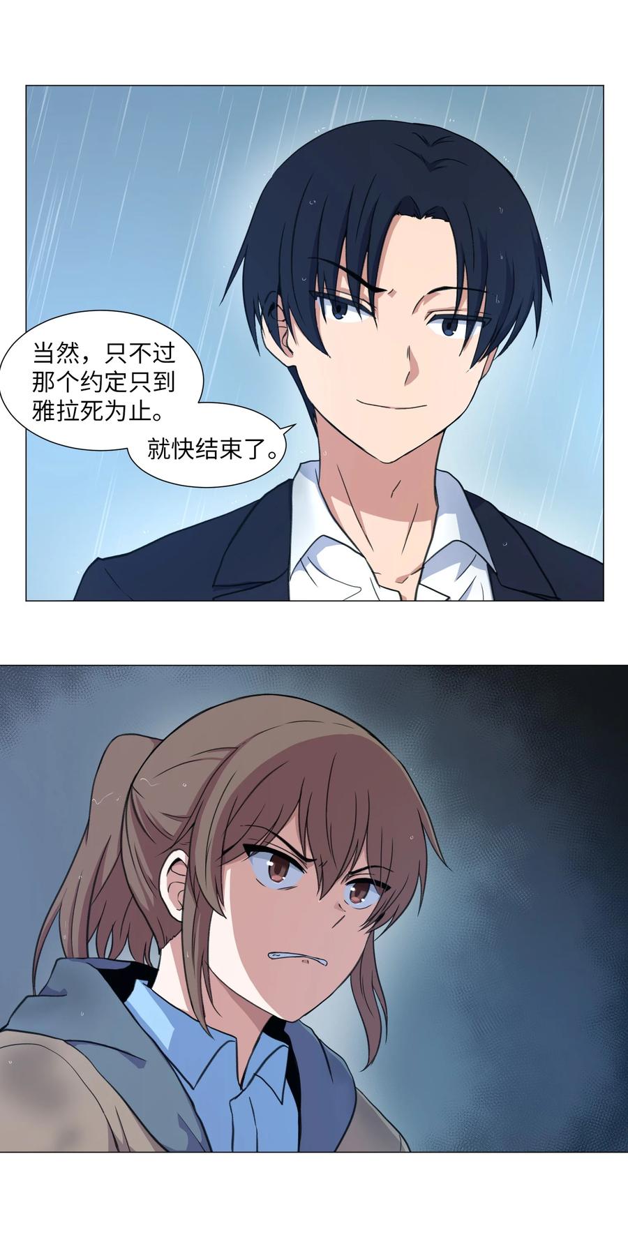 38 生死之间(1/2)-第38话