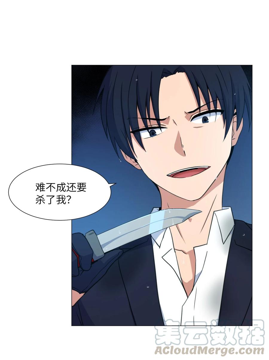 38 生死之间(1/2)-第38话