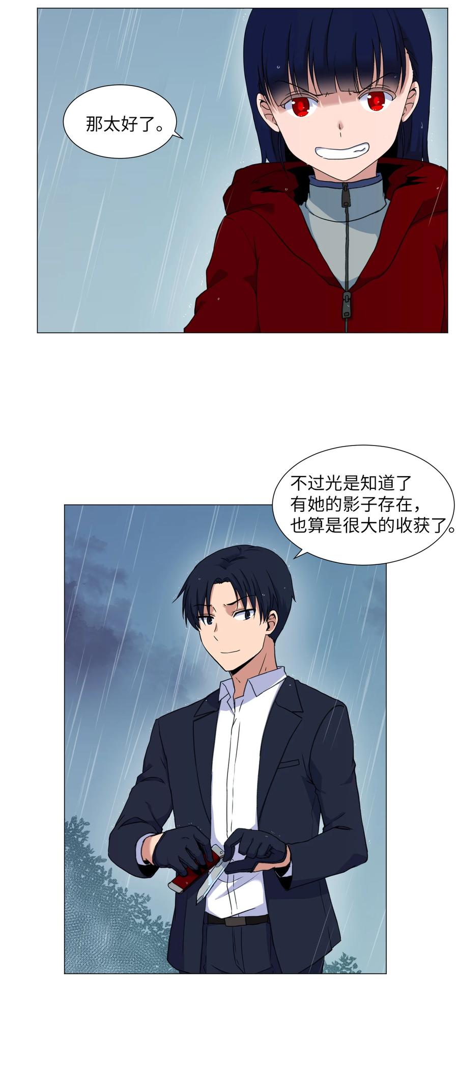 38 生死之间(1/2)-第38话