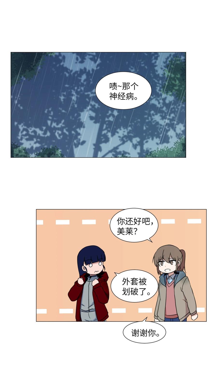 38 生死之间(1/2)-第38话