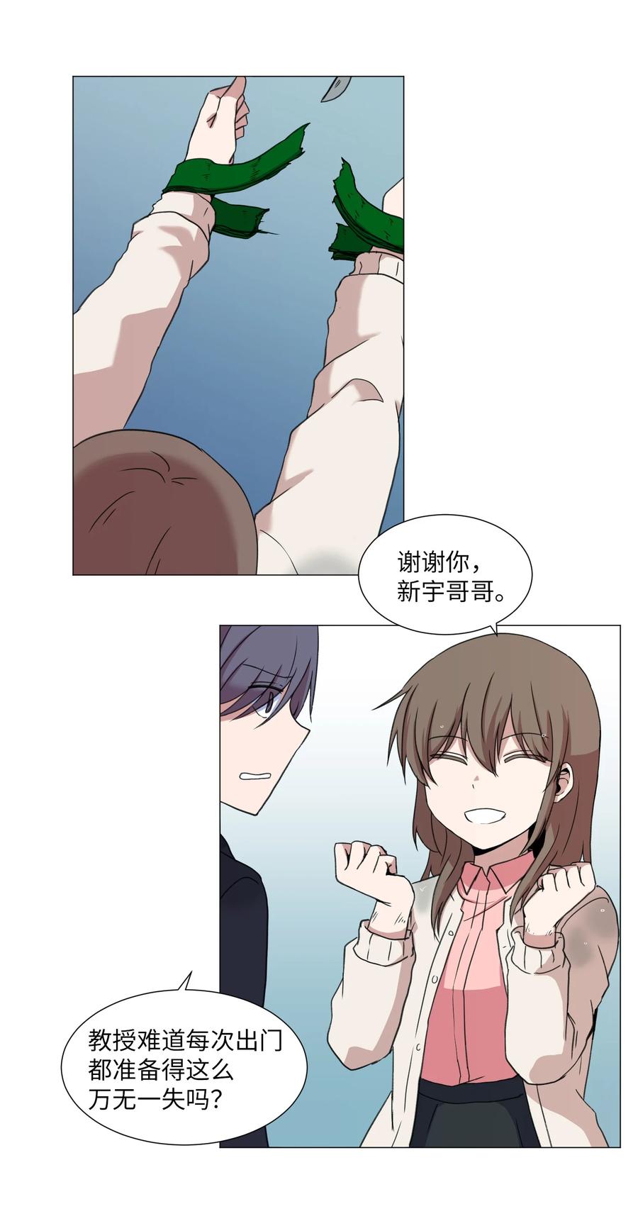 38 生死之间(1/2)-第38话