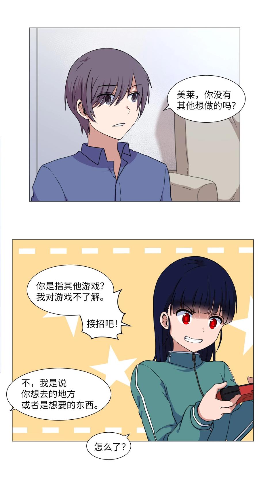 42 新问题的诞生(1/2)-第42话