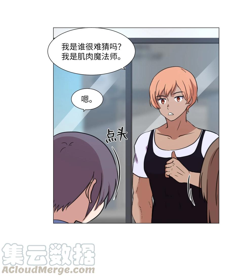 44 聚会上的熟悉面孔(1/2)-第44话