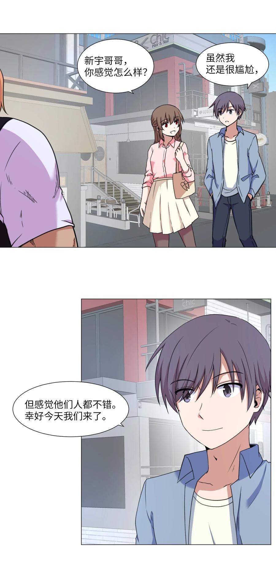 44 聚会上的熟悉面孔(1/2)-第44话