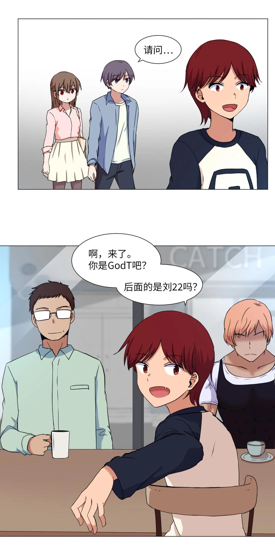 44 聚会上的熟悉面孔(1/2)-第44话