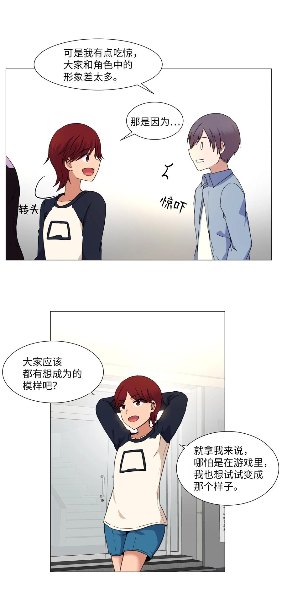 44 聚会上的熟悉面孔(1/2)-第44话