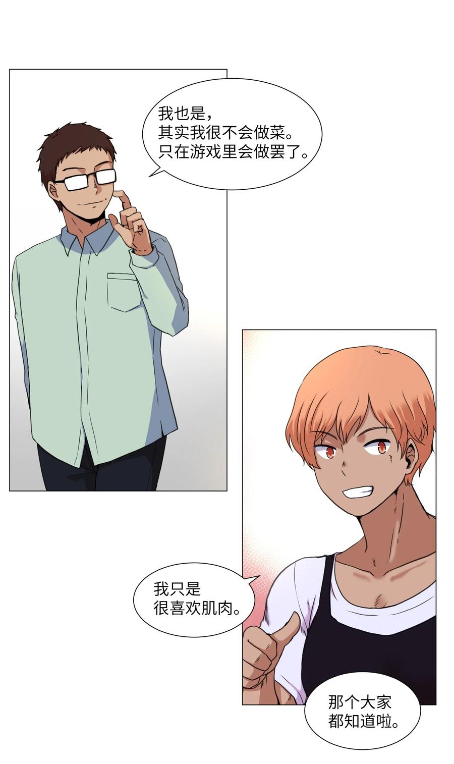 44 聚会上的熟悉面孔(1/2)-第44话