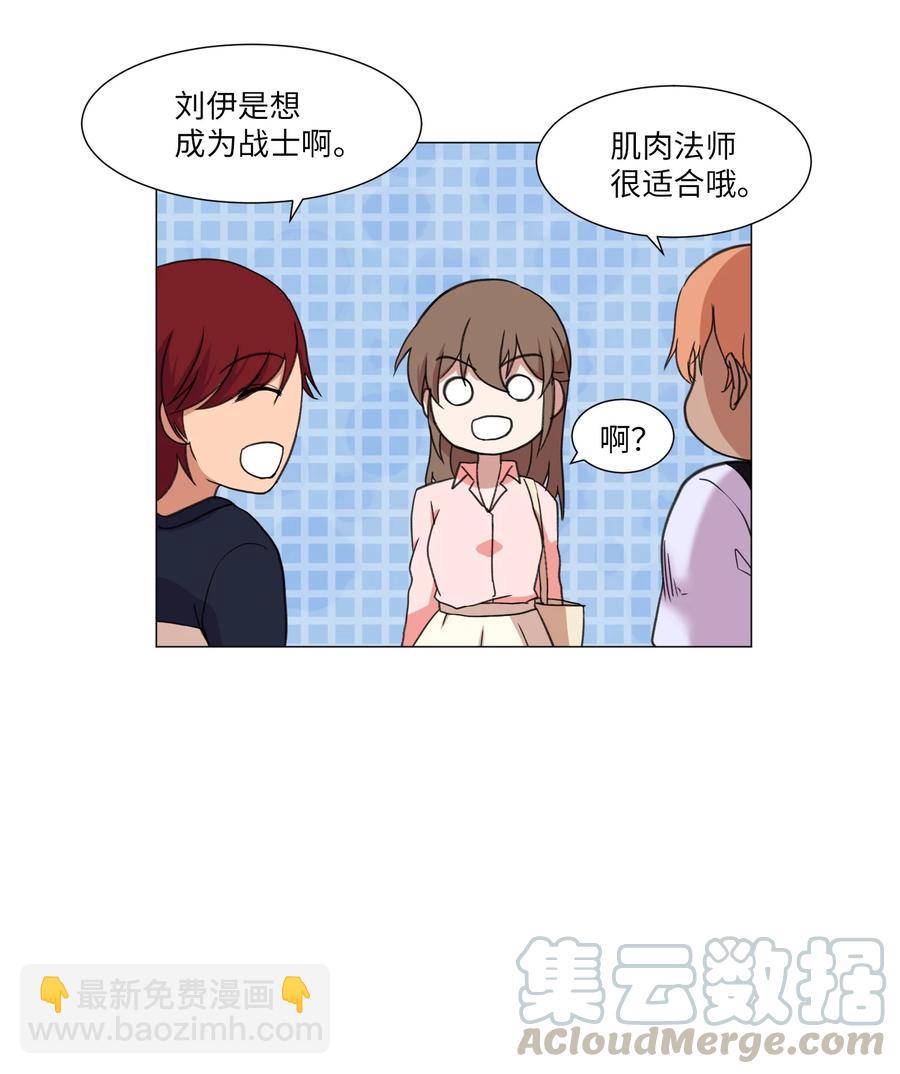 44 聚会上的熟悉面孔(1/2)-第44话