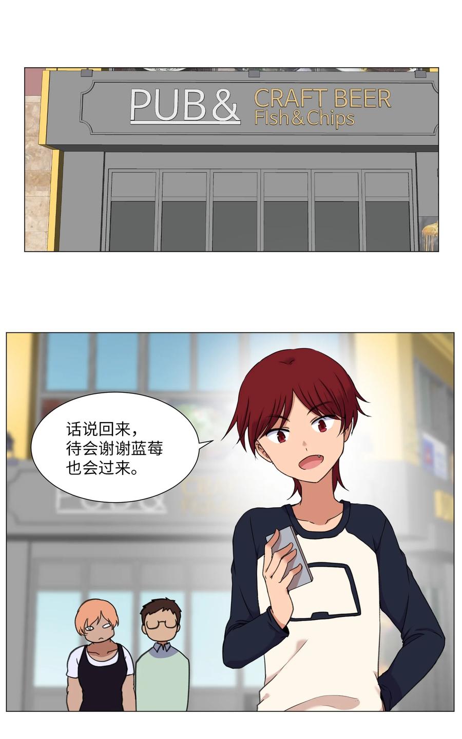 44 聚会上的熟悉面孔(1/2)-第44话