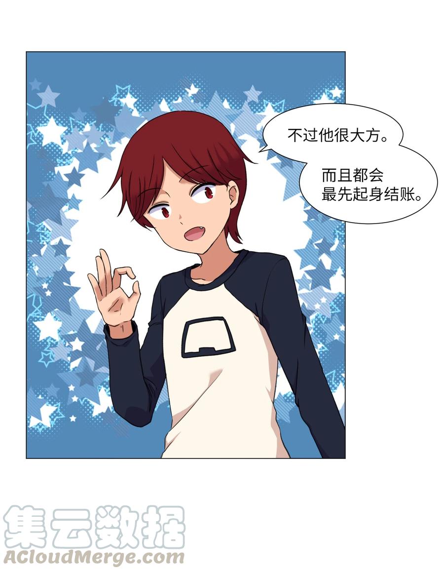 44 聚会上的熟悉面孔(1/2)-第44话