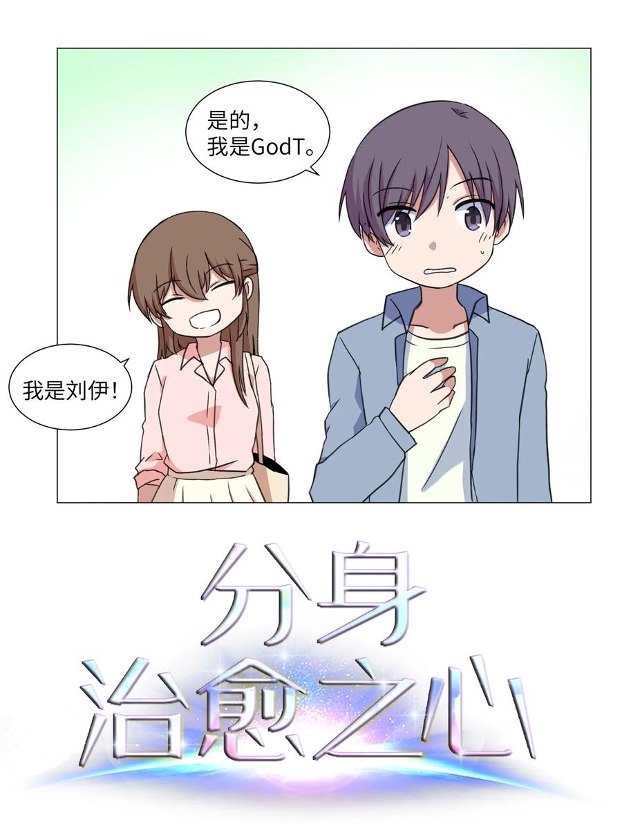 44 聚会上的熟悉面孔(1/2)-第44话