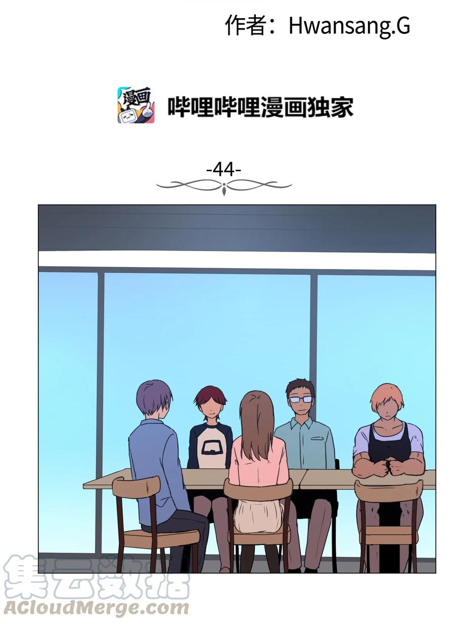 44 聚会上的熟悉面孔(1/2)-第44话