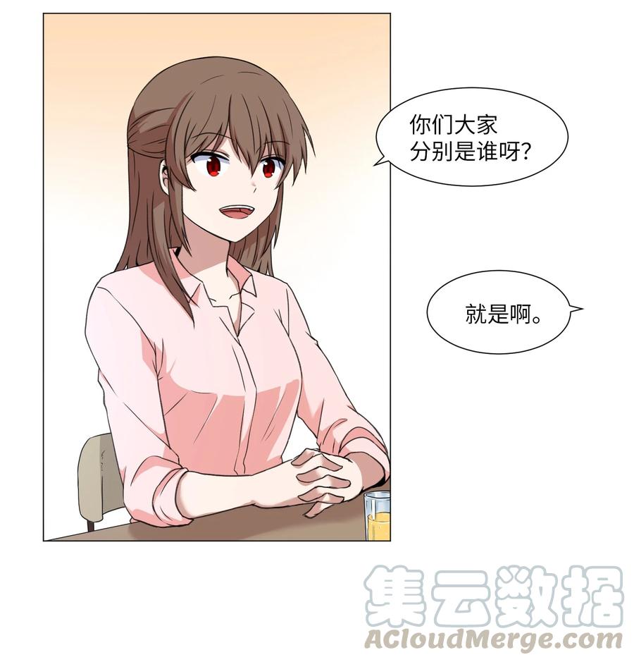 44 聚会上的熟悉面孔(1/2)-第44话