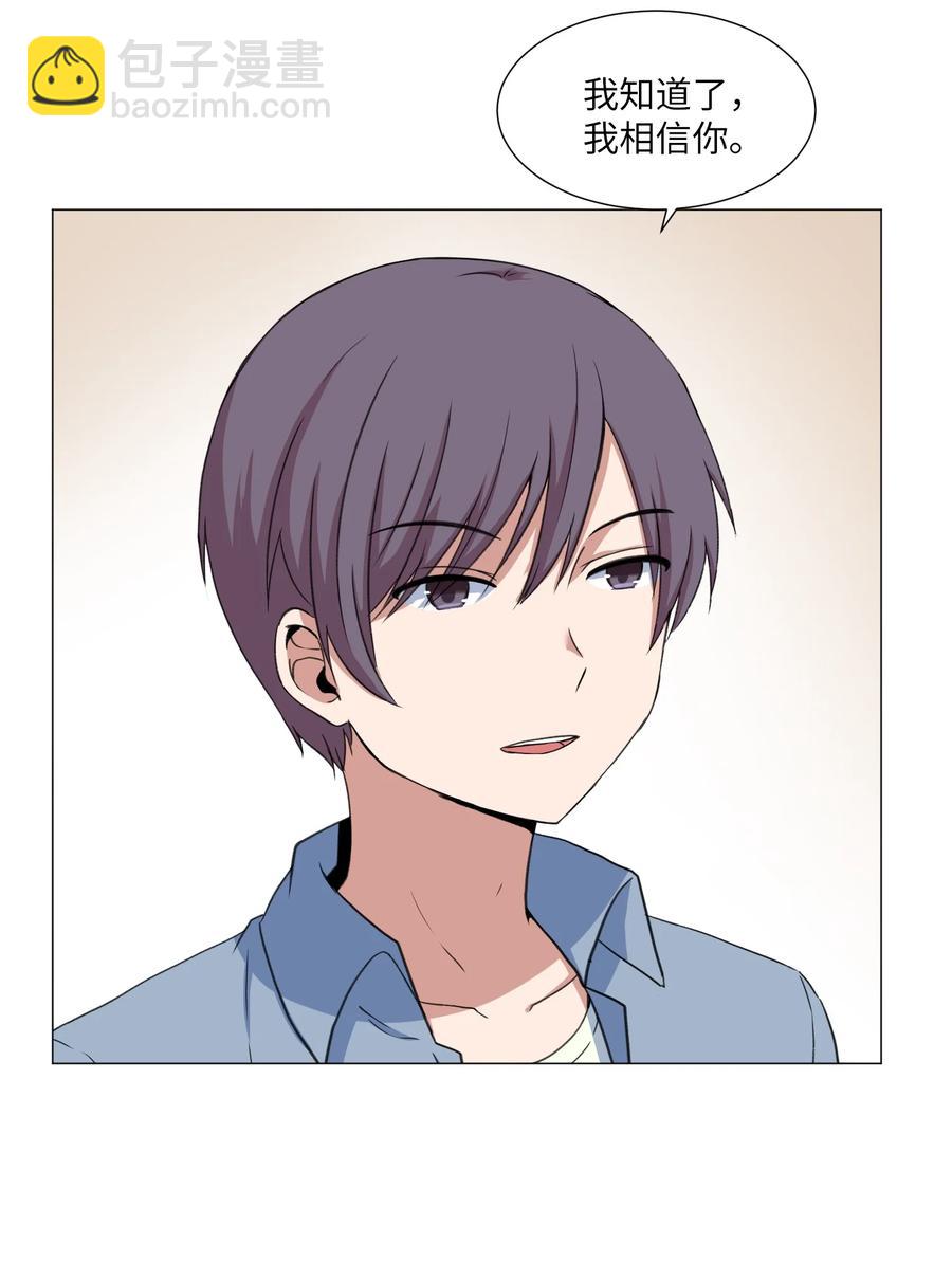 46 解决方法(1/2)-第46话