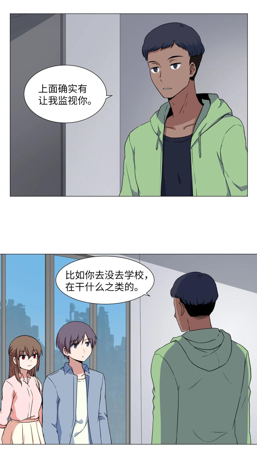 46 解决方法(1/2)-第46话