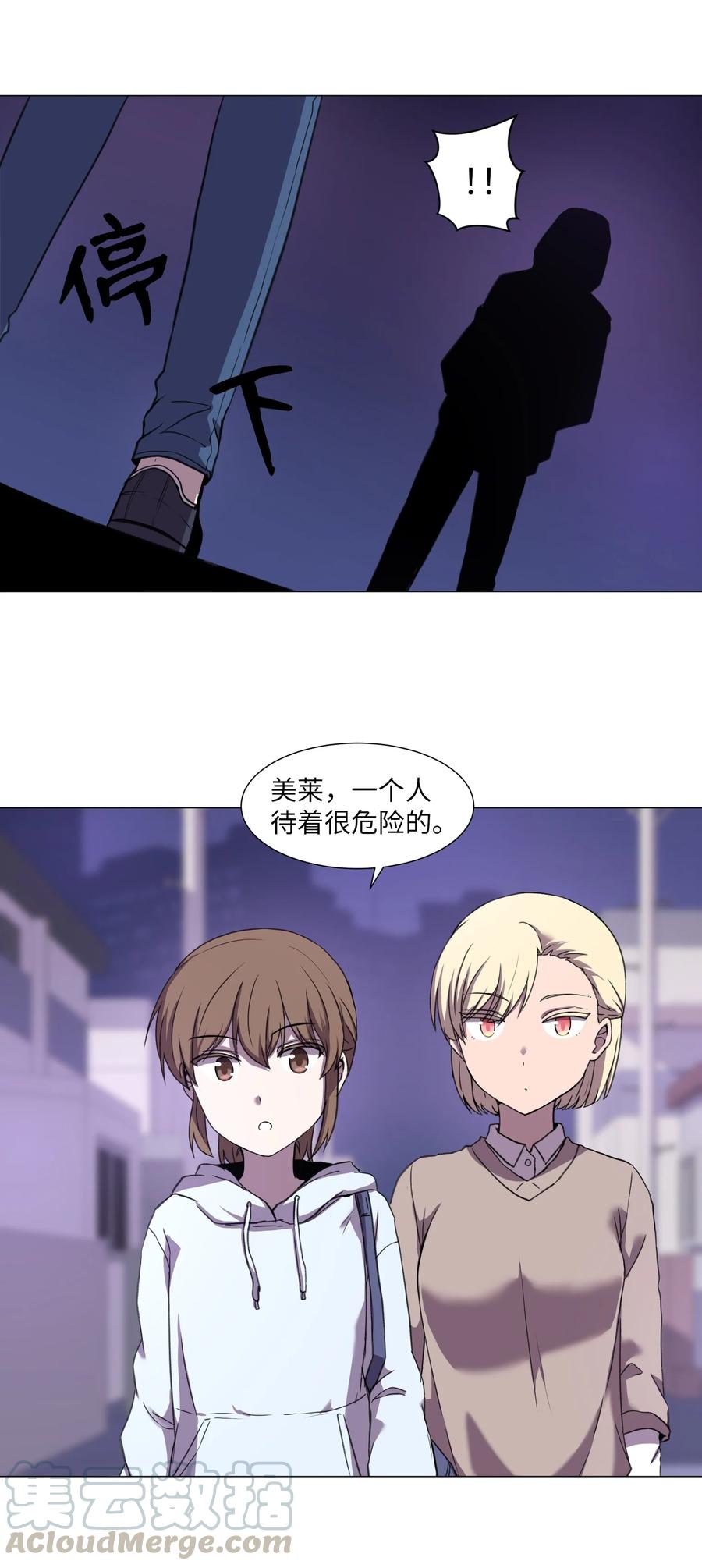 46 解决方法(1/2)-第46话