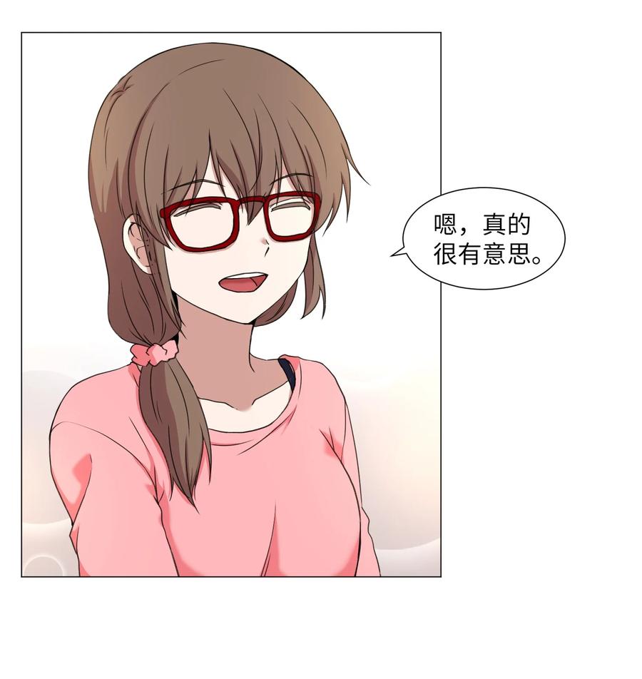 46 解决方法(1/2)-第46话