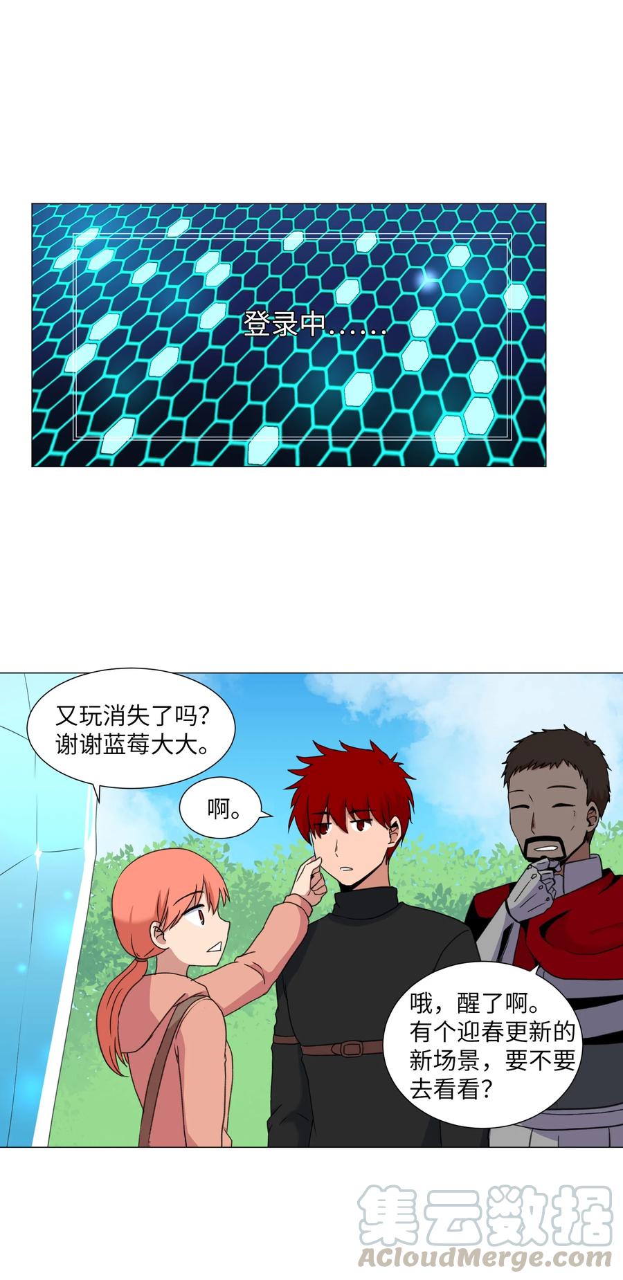 46 解决方法(1/2)-第46话