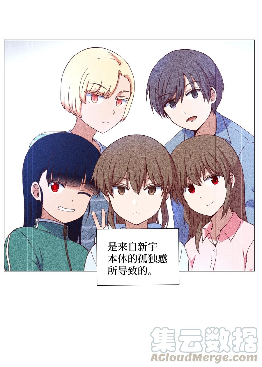 48 珍惜之人(1/2)-第48话