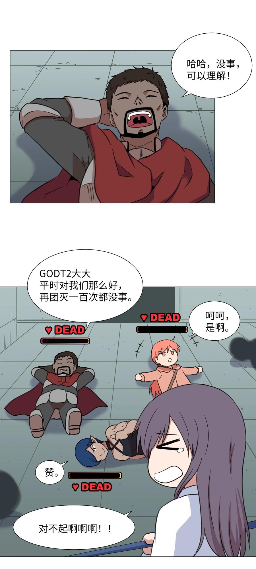 48 珍惜之人(1/2)-第48话