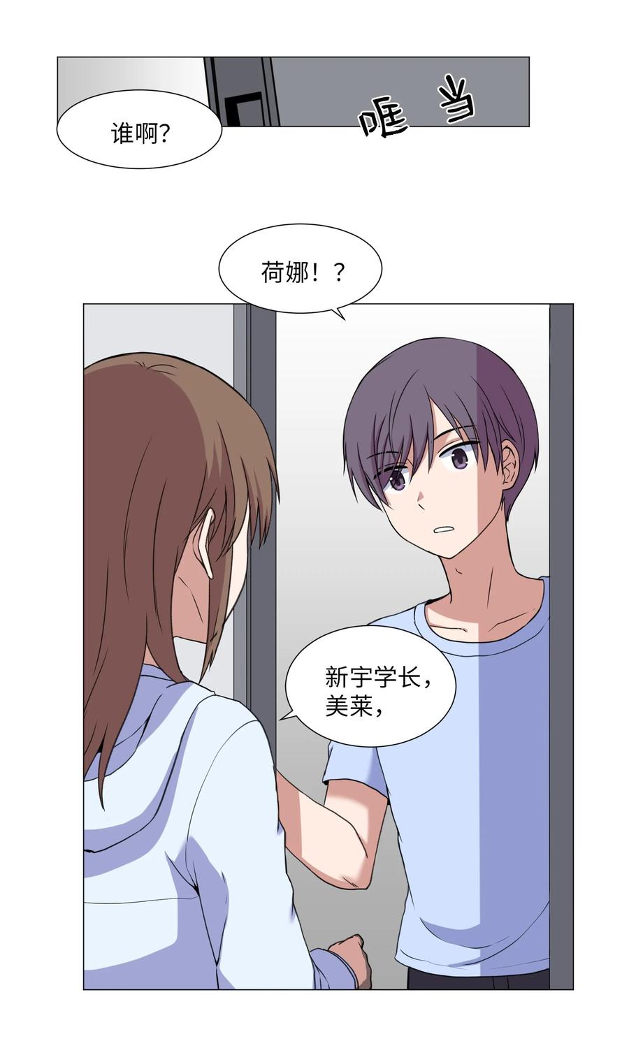 50 消失(1/2)-第50话