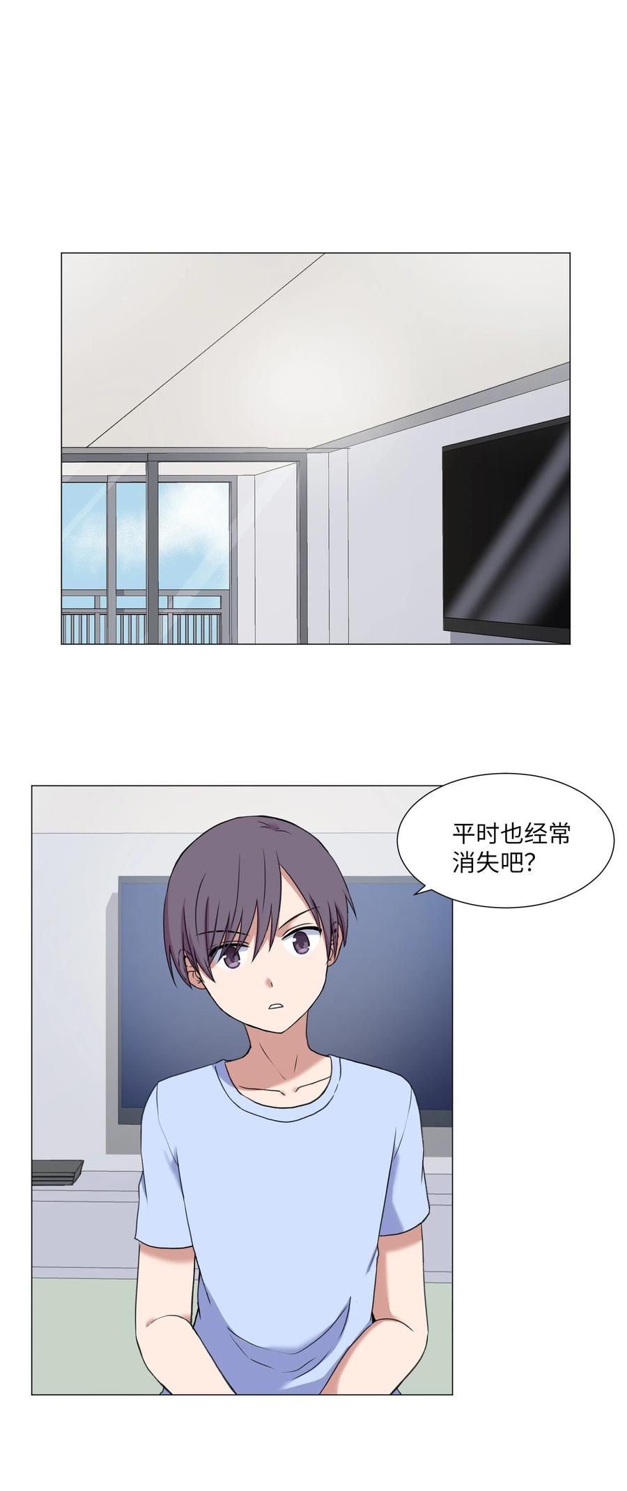 50 消失(1/2)-第50话