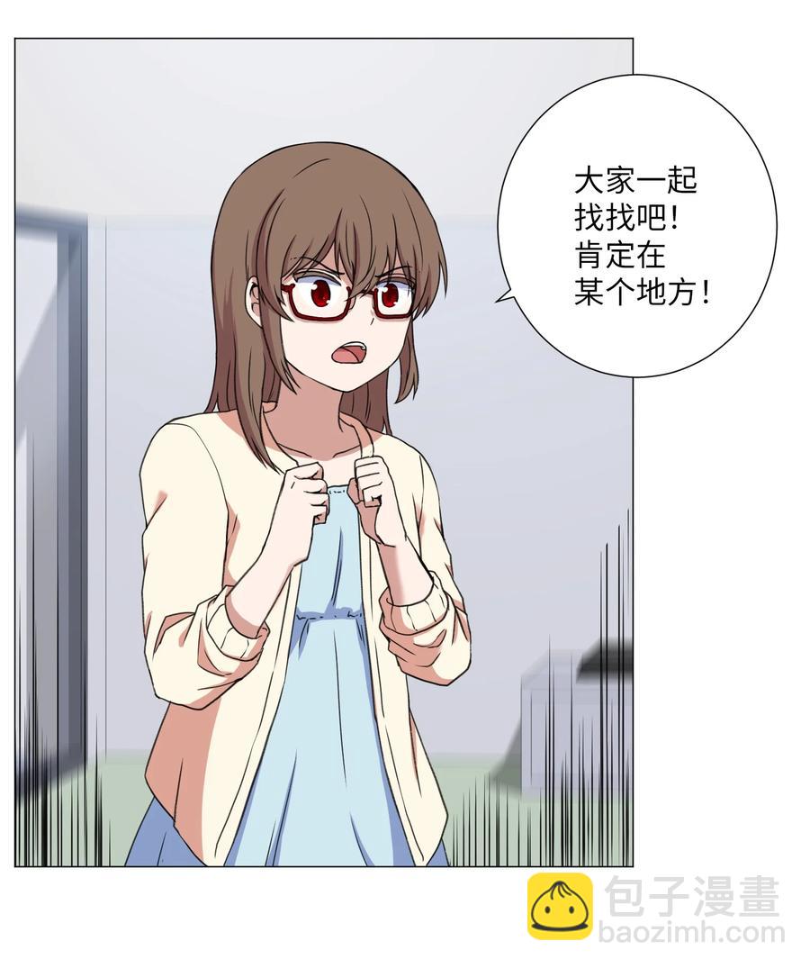 50 消失(1/2)-第50话