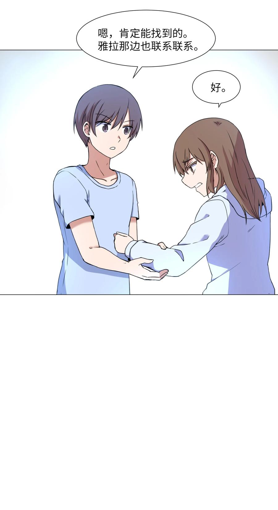 50 消失(1/2)-第50话