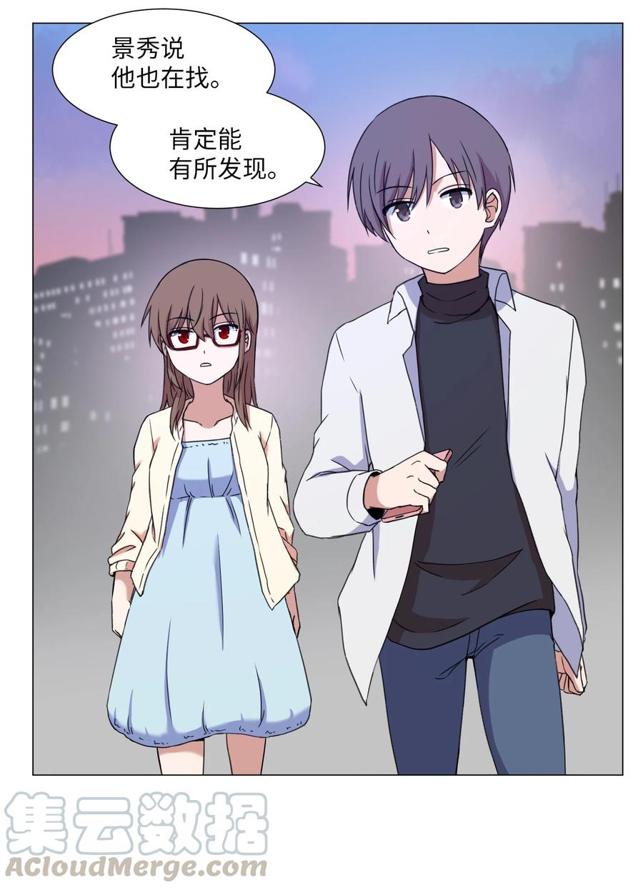 50 消失(1/2)-第50话