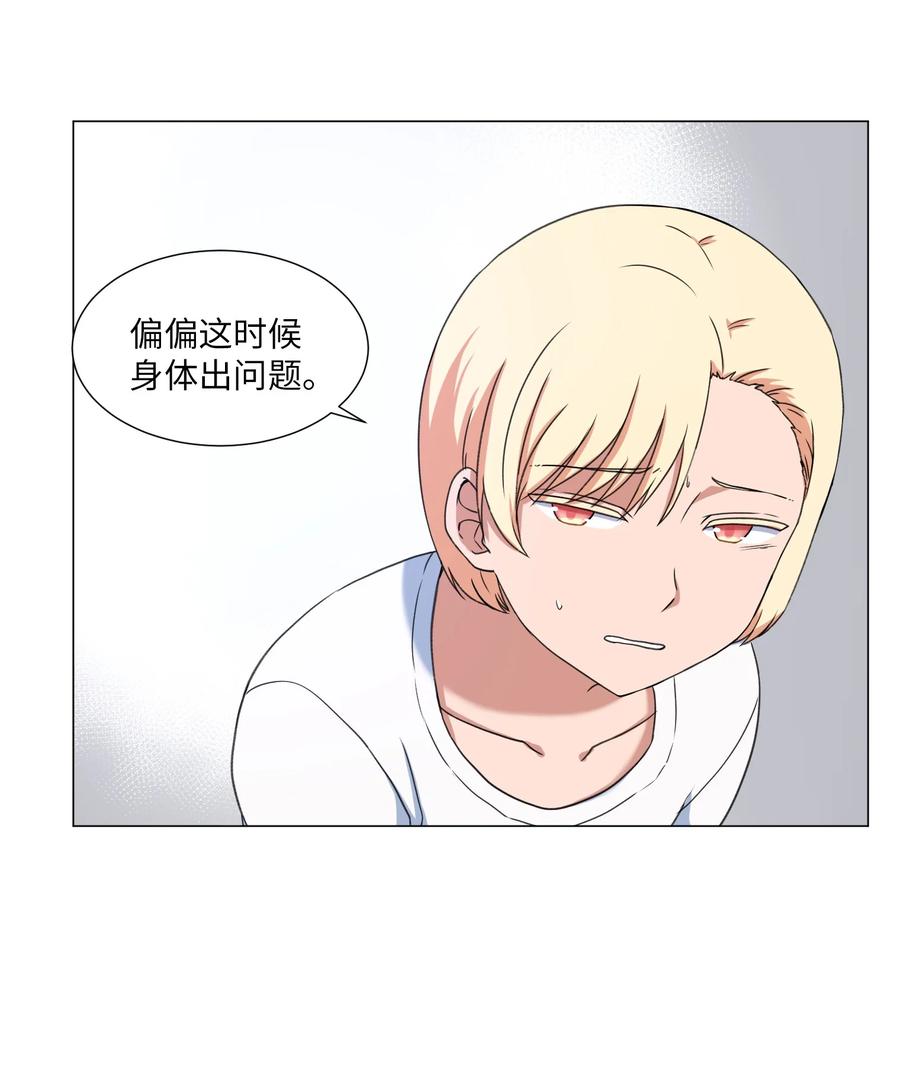 50 消失(1/2)-第50话