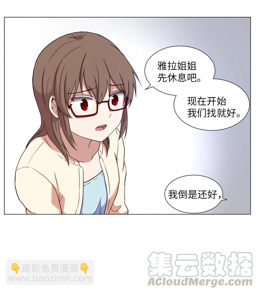 50 消失(1/2)-第50话