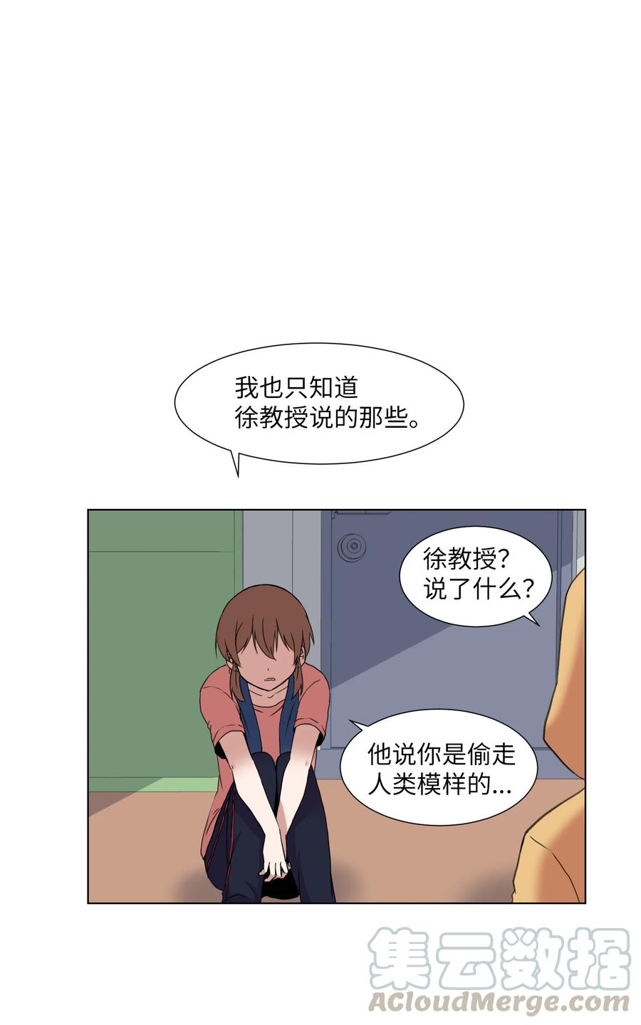 06 新宇学长(1/2)-第6话