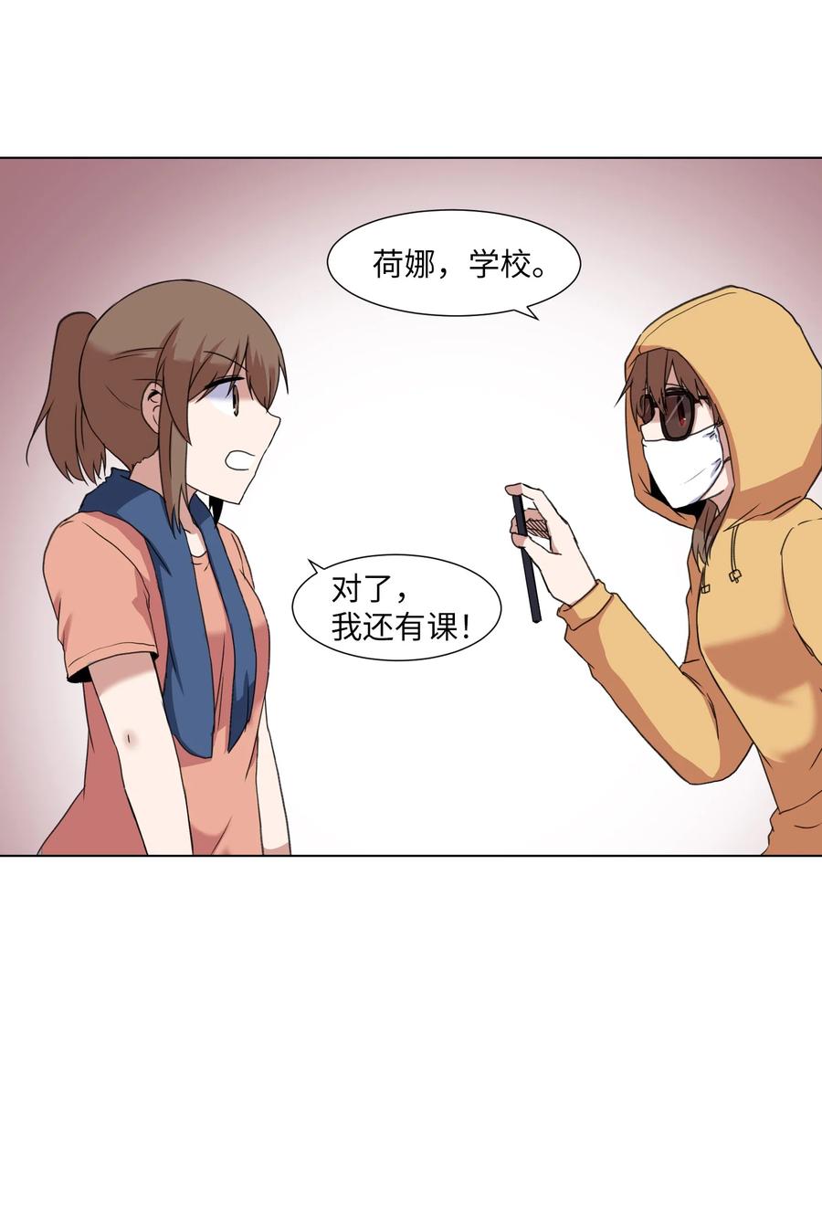 06 新宇学长(1/2)-第6话