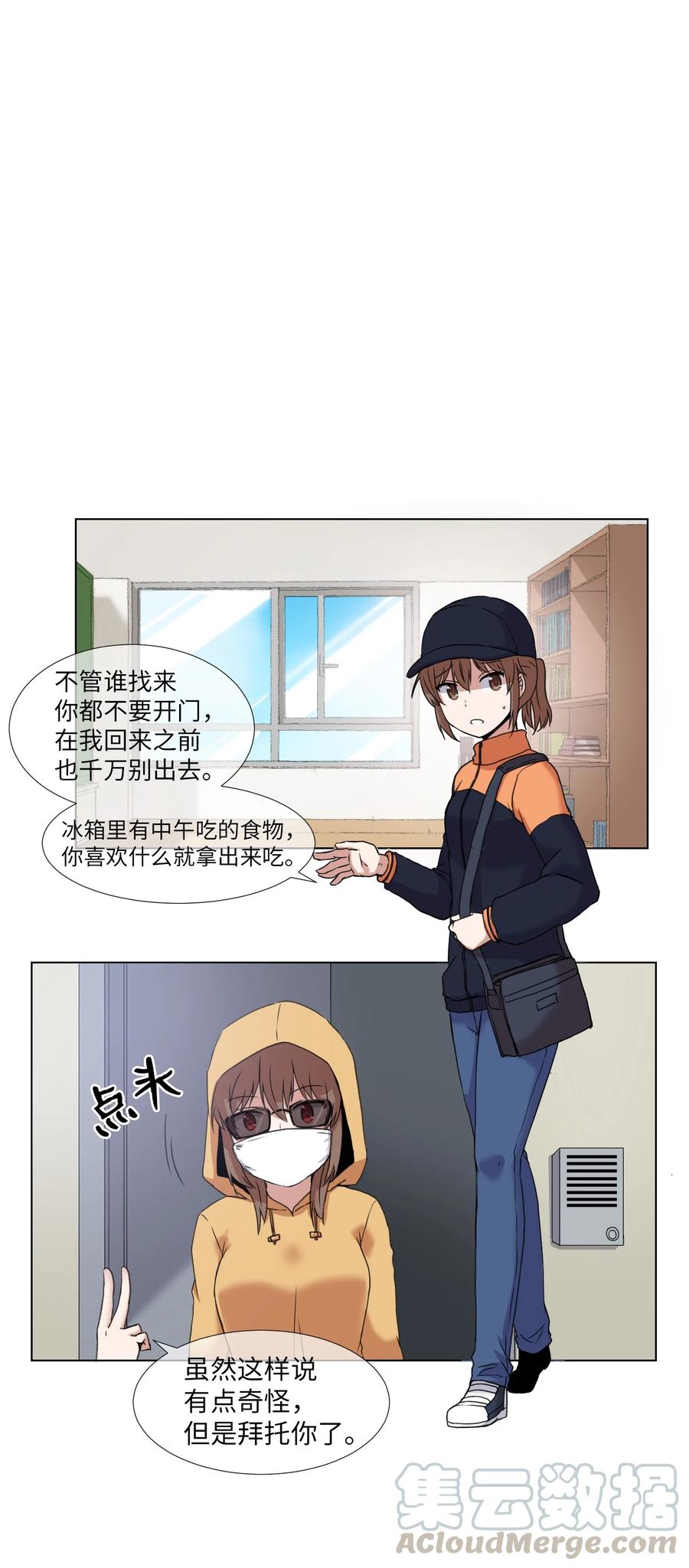 06 新宇学长(1/2)-第6话