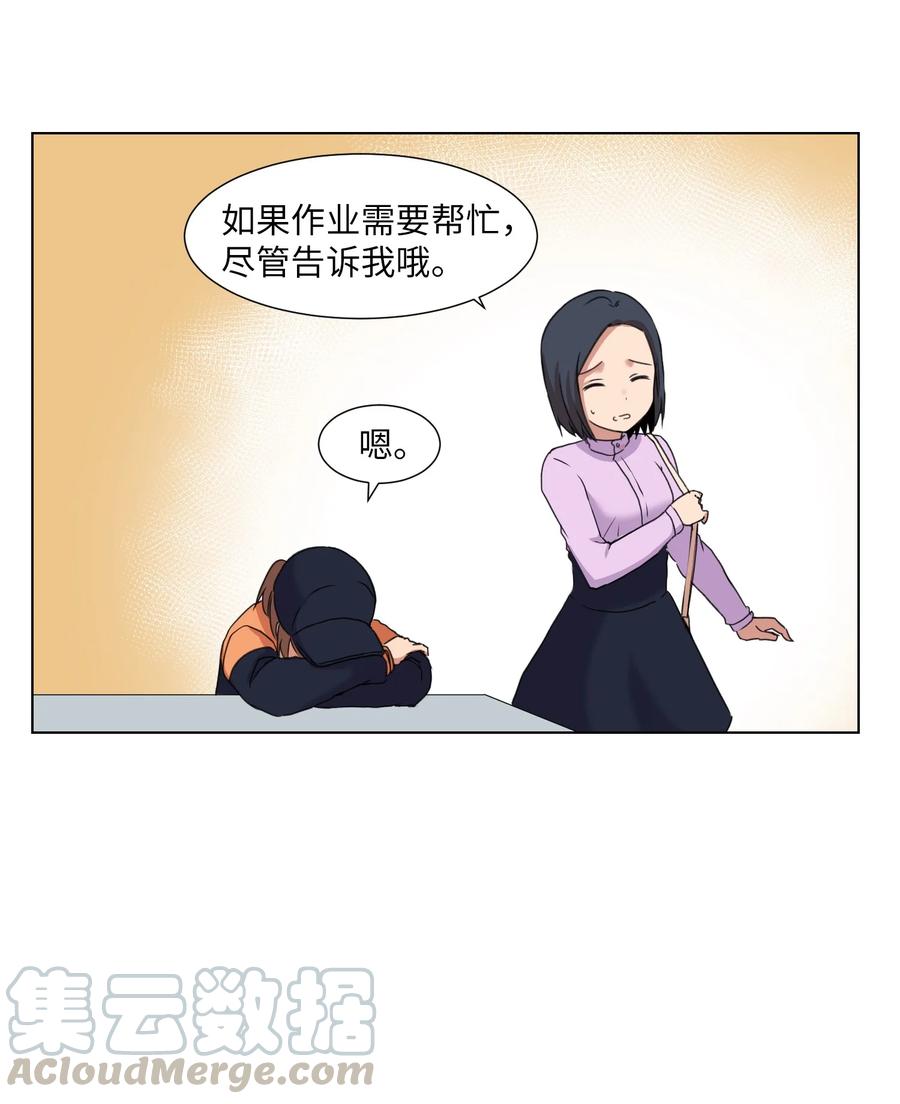 06 新宇学长(1/2)-第6话