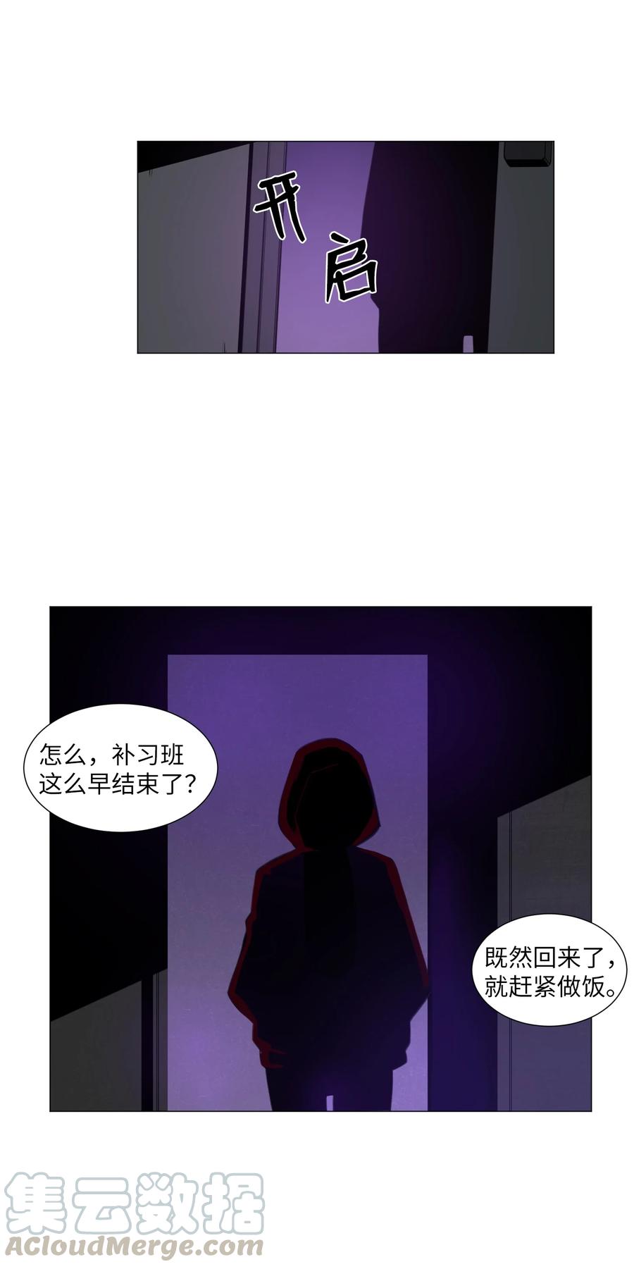 52 反抗(1/2)-第52话