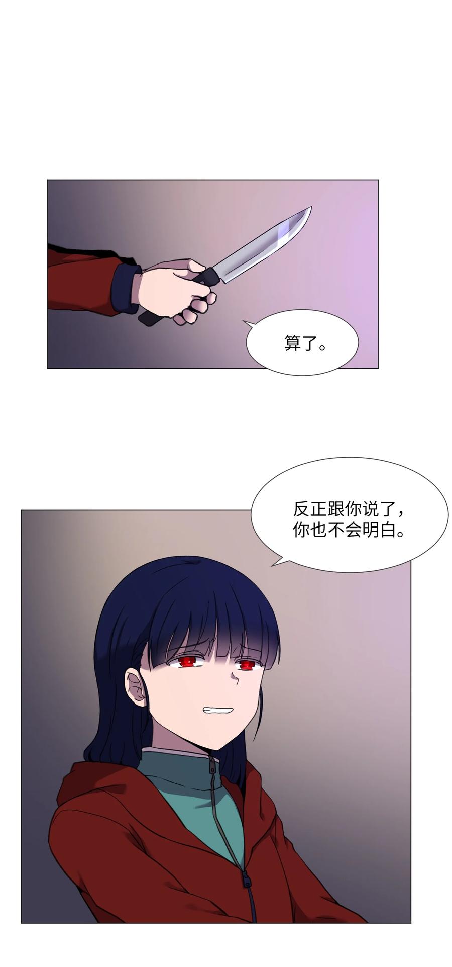 54 末路(1/2)-第54话