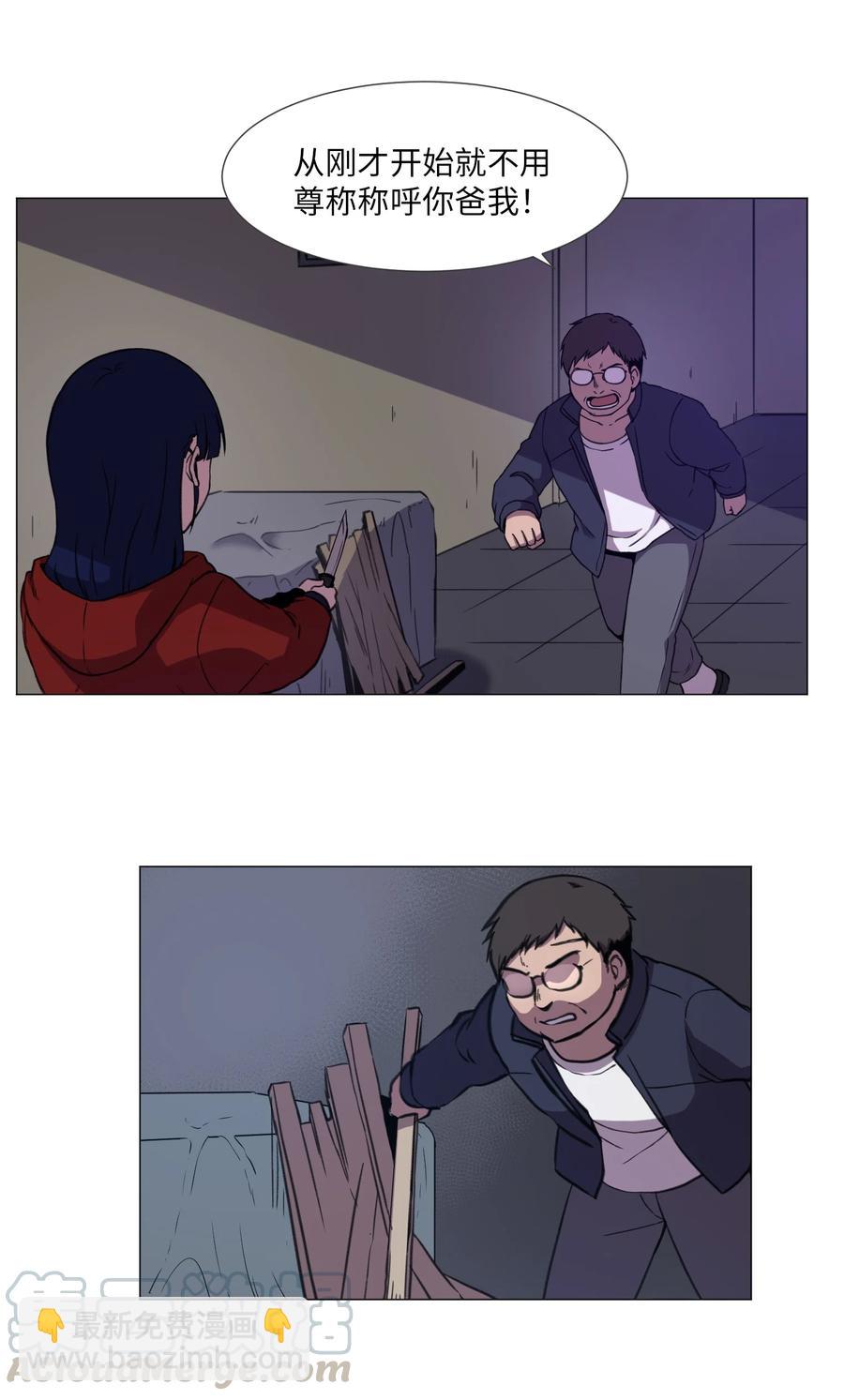 54 末路(1/2)-第54话